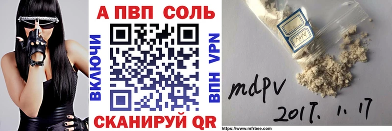 А ПВП Соль  Балей 