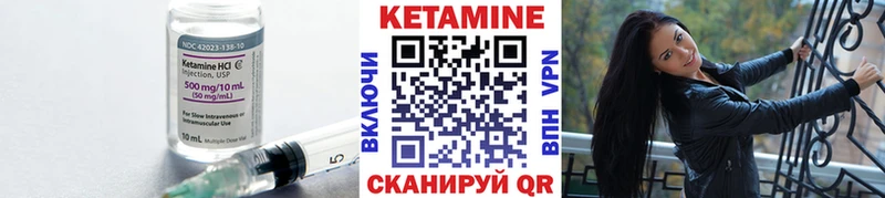 Кетамин ketamine гидра ONION Балей купить закладку